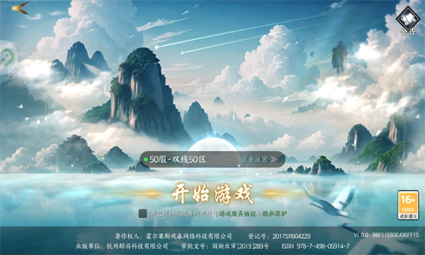 星穹剑影录手游安卓版图片1