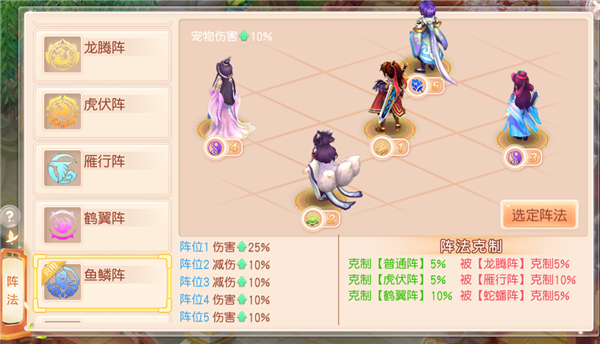 璇玑之恋游戏安卓版图片1