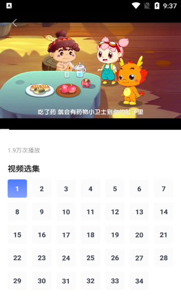 学有教学app安卓版图片1