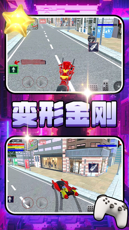 未来都市危机游戏安卓版图片1