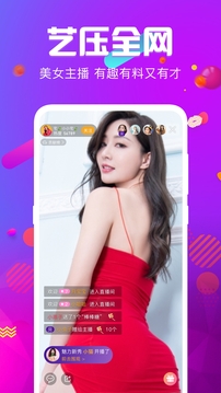 火炮直播app最新版8.3.7下载图片1