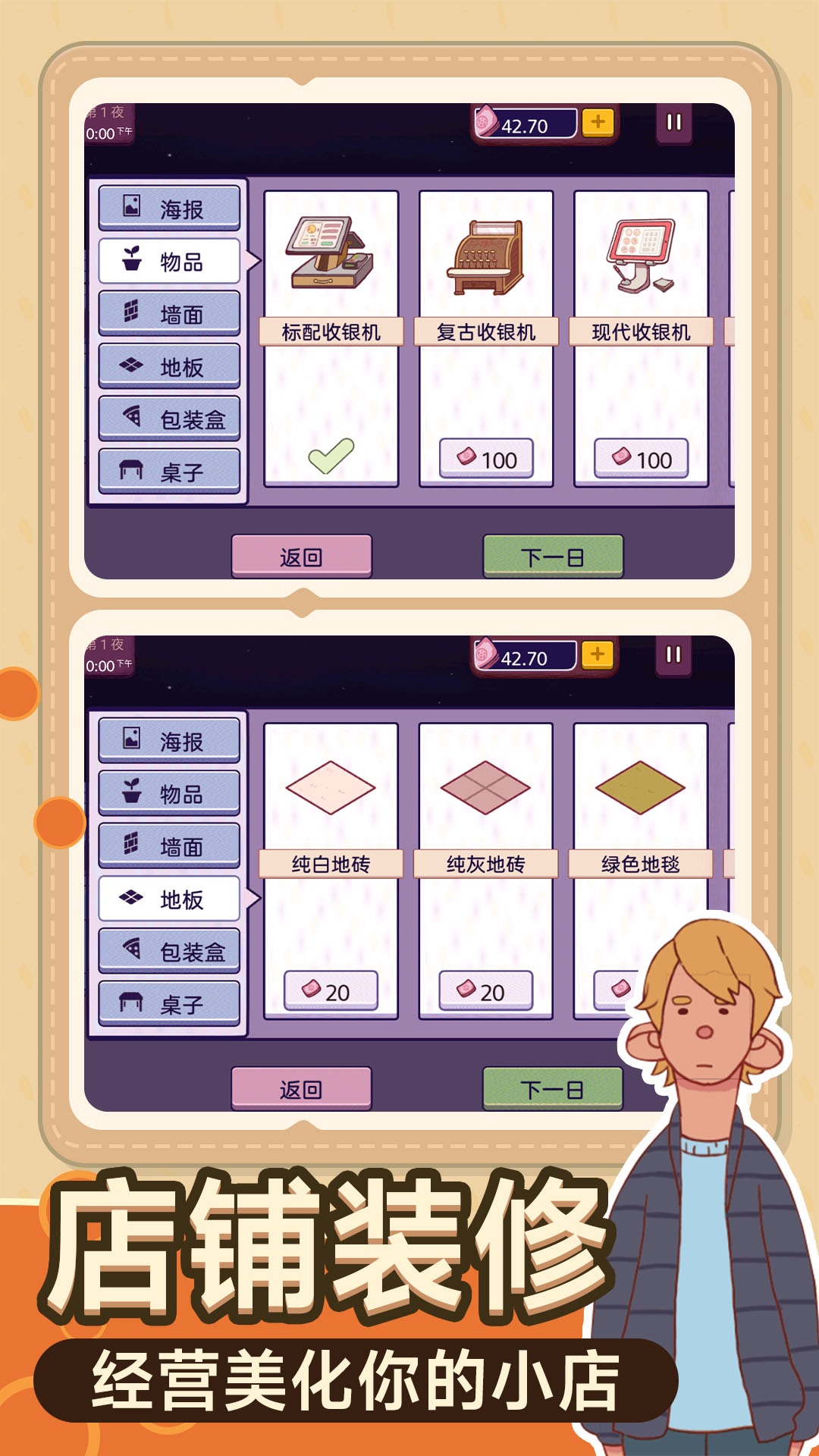 疯狂的大厨游戏官方版图片2
