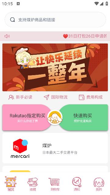 乐酷淘app最新版图片1