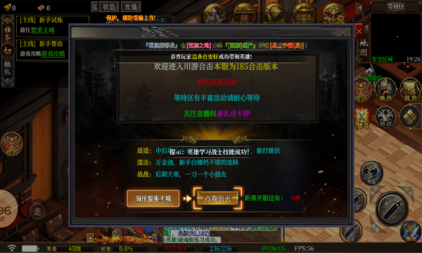 川游倚天合击官方测试版图片1