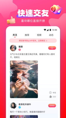 玉蝶直播最新版app下载图片1