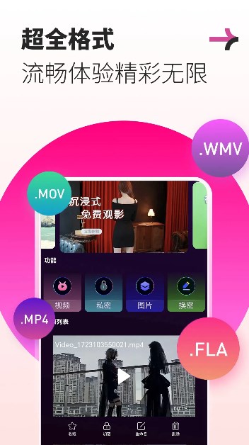 免费看片神器app官方版图片1