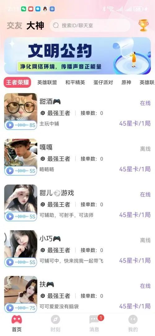 my派对最新版app图片1