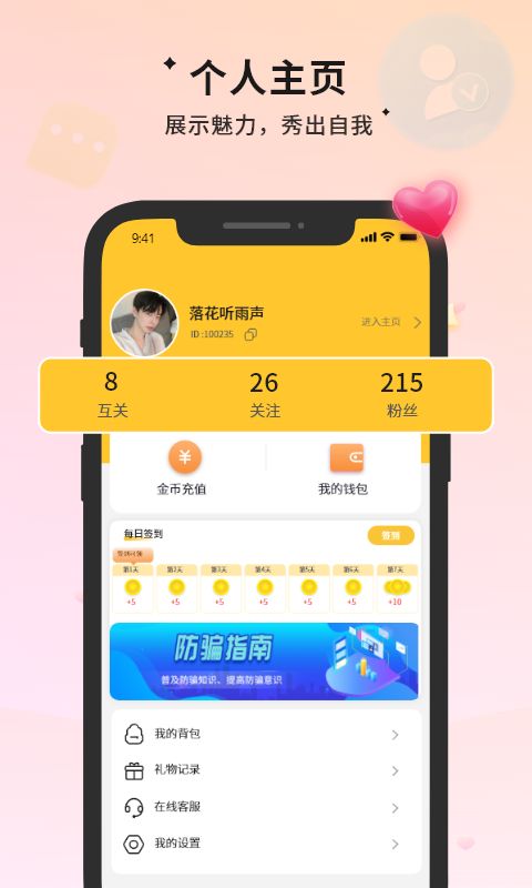 附近约伴最新版本app下载图片1