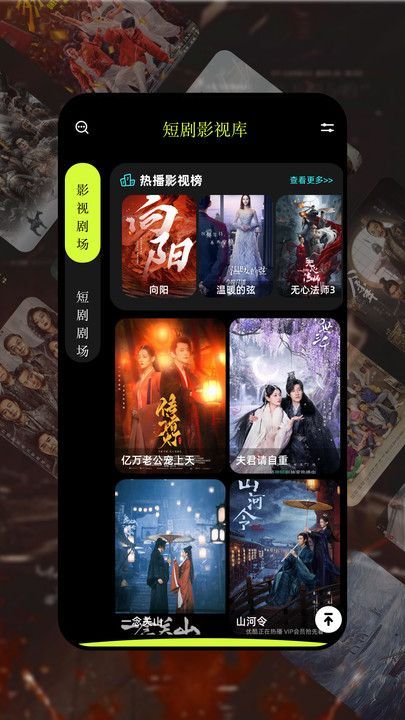 爱微剧app官方下载图片1