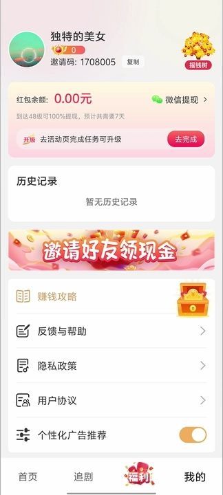 缘梦看看app安卓版图片1