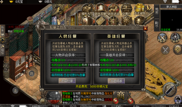 狂斩180合击手游安卓版图片1