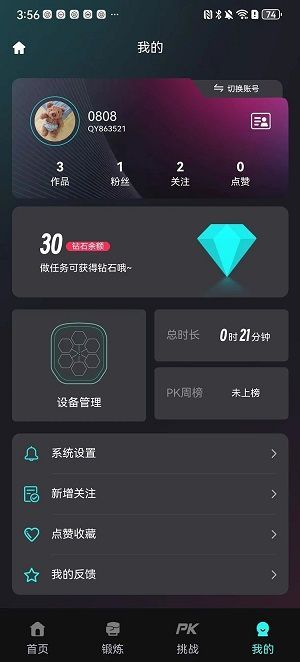 乐拳手机版软件下载图片1