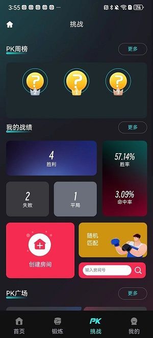 乐拳手机版软件下载图片2