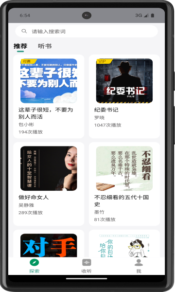 甘草好听app最新版图片1