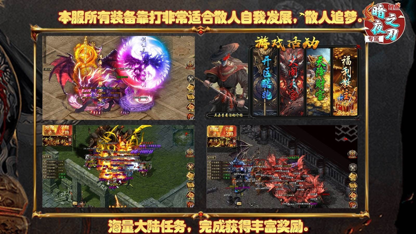 鲤鱼暗夜专属之刃手游最新版图片2