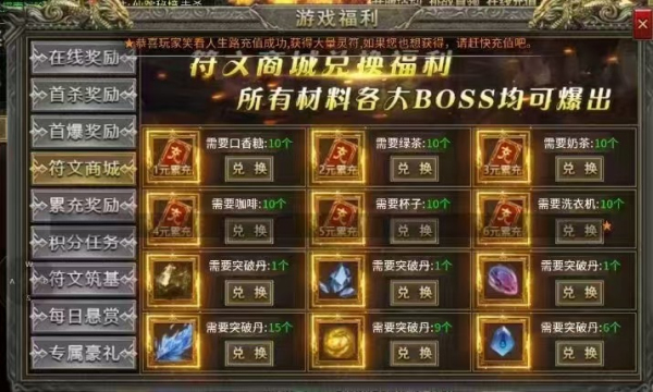 龙战弑神手游安卓版图片1