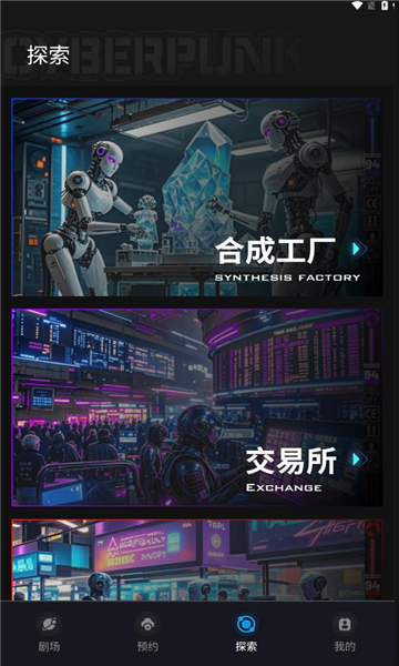 剧灵神app最新版图片1