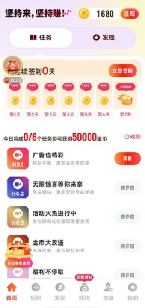 彩虹短剧app官方版图片1