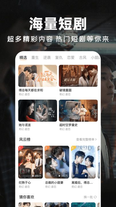 免费热门短剧app官方版图片1