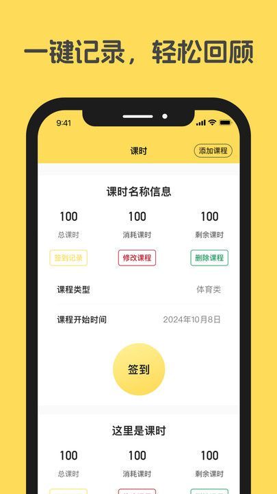 漫漫轨迹app安卓版图片1