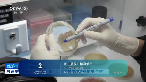 速看电视最新免费版图片1