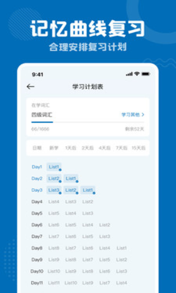 雪梨背单词软件app图片1