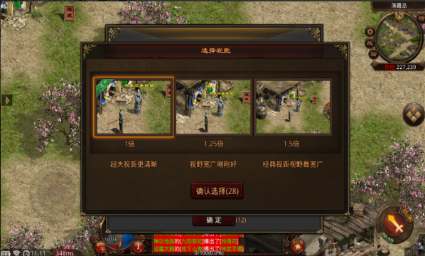 武六传世爽爆版官方正版图片1