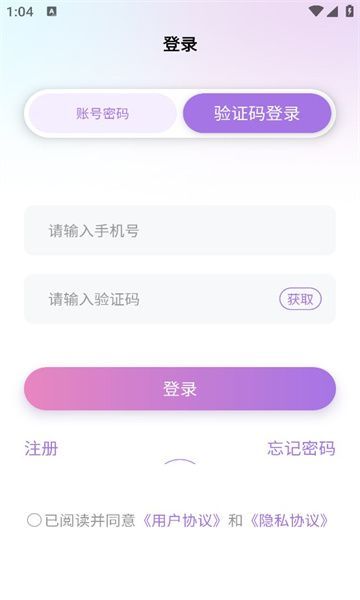 同框聊天最新官方版图片1