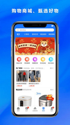 网网推app官方版图片1