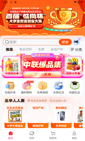 惦尚app官方版图片1