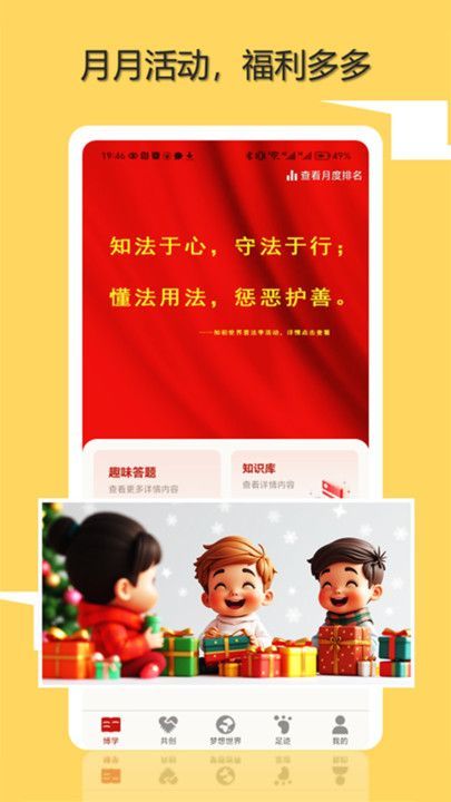 知初世界软件app最新版图片2