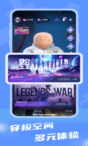 R空间app官方版图片1