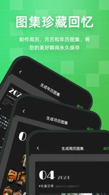 流年记app最新版图片1