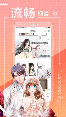 繁花漫画兼容版最新版本下载图片1