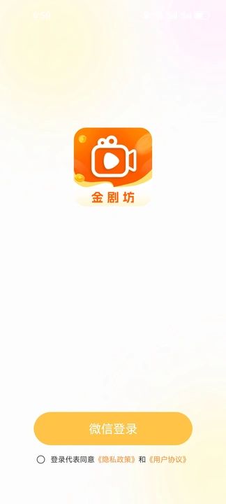 金剧坊红包版官方下载图片1
