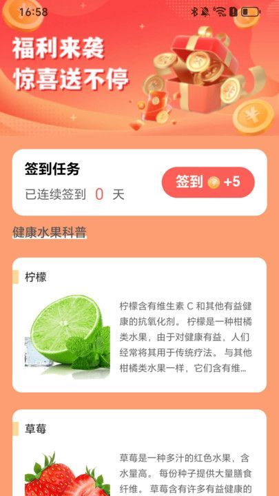 招财计步宝安卓最新版图片1