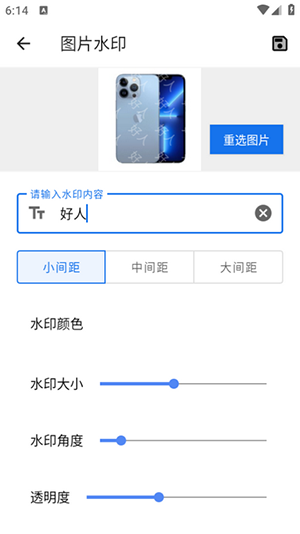 巧匠工具宝箱软件app图片1