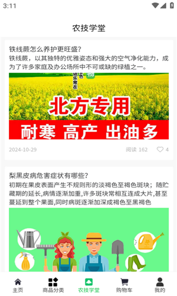 供销盒子app软件图片1