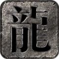 新秀传奇手游 v4.5.1