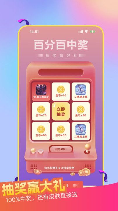 皮肤福利天天派送最新安卓版图片1