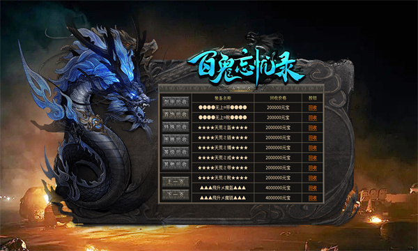 百鬼忘忧录官方最新版图片1