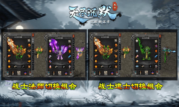 木之无尽沉默手游正版图片1