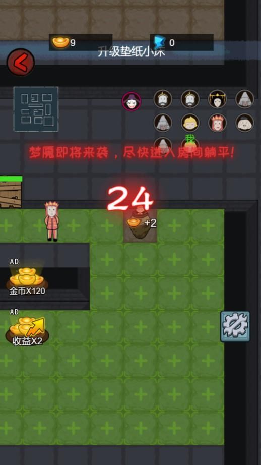 躺平上西天游戏安卓版图片1