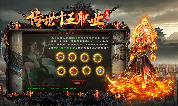 九盛传世十五职业手游安卓版图片1