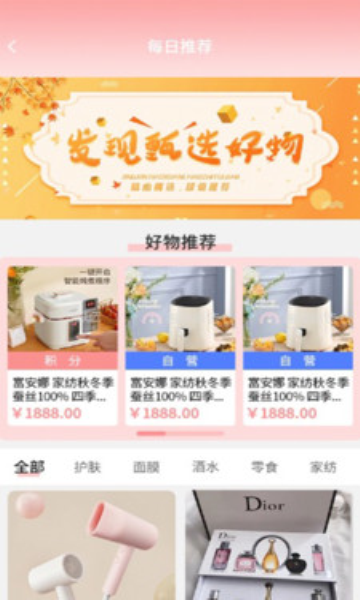 寒山优品app官方版图片1