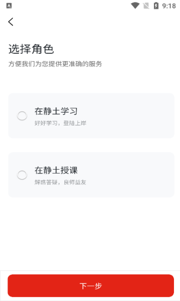 农易静土官方正版图片1