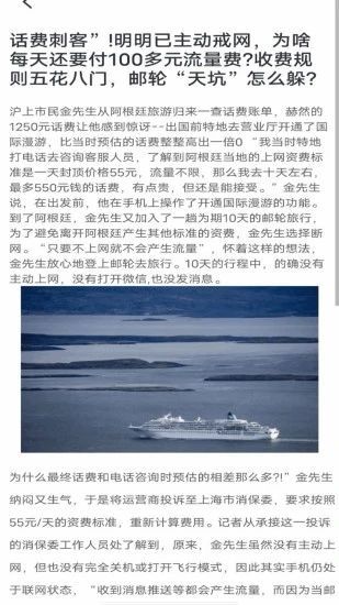 流量查询管家官方正版图片1
