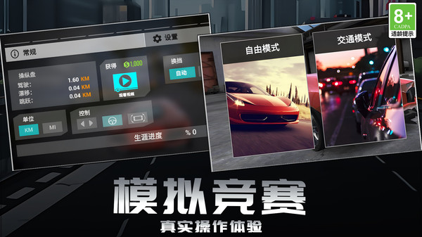 赛道狂野王者安卓正版图片1