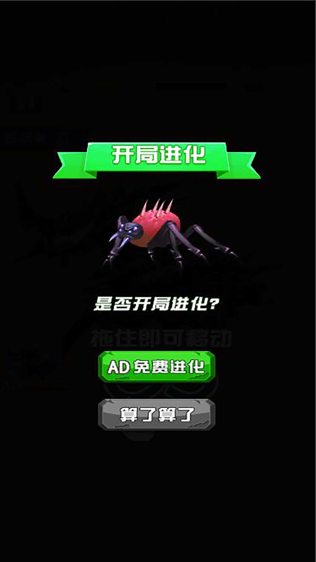 蚂蚁暴食者最新安卓版图片1