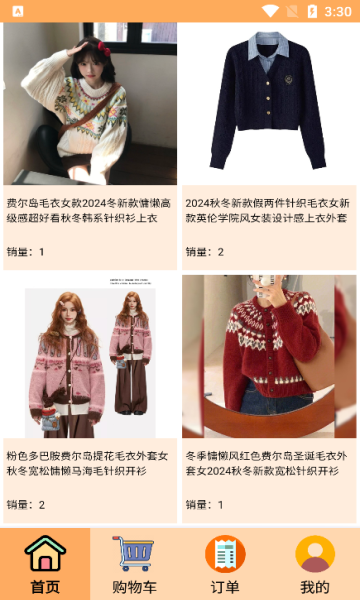 云喜软件最新正版图片1